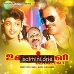 Uzhaippali Movie Poster - Tamil Movie Songs