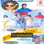 Vaaname Ellai Movie Poster - Tamil Movie Songs