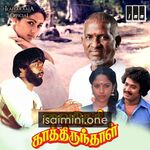 Vaidehi Kathirunthal Movie Poster - Tamil Movie Songs