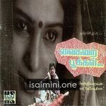 Vaigarai Pookkal Movie Poster - Tamil Movie Songs