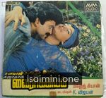 Vairagyam Movie Poster - Tamil Movie Songs