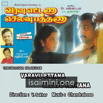 Varavu Ettana Selavu Pathana Movie Poster - Tamil Movie Songs