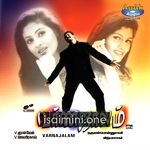 Varnajalam Movie Poster - Tamil Movie Songs