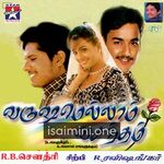 Varushamellam Vasantham Movie Poster - Tamil Movie Songs