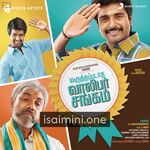 Varuthapadatha Vaalibar Sangam Movie Poster - Tamil Movie Songs