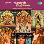 Varuvan Vadivelan Movie Poster - Tamil Movie Songs