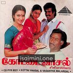 Vasantha Malargal Movie Poster - Tamil Movie Songs