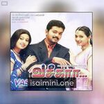 Vaseegara Movie Poster - Tamil Movie Songs