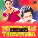 Veettukulle Thiruvizha Movie Poster - Tamil Movie Songs