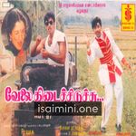 Velai Kidaichiduchu Movie Poster - Tamil Movie Songs