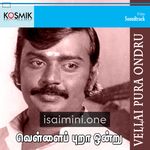 Vellai Pura Ondru (1984) Movie Poster - Tamil Movie Songs