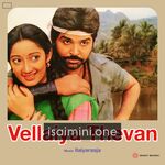 Vellaiya Thevan Movie Poster - Tamil Movie Songs