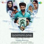 Vennira Iravugal Movie Poster - Tamil Movie Songs