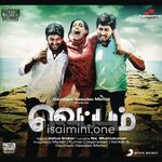 Veppam Movie Poster - Tamil Movie Songs