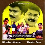 Vetri Kodi Kattu Movie Poster - Tamil Movie Songs