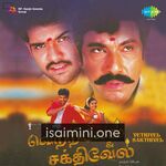 Vetrivel Sakthivel Movie Poster - Tamil Movie Songs