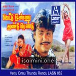 Vettu Onnu Thundu Rendu Movie Poster - Tamil Movie Songs