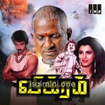 Vikram (1986) Movie Poster - Tamil Movie Songs