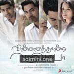 Vinnathaandi Varuvaayaa Movie Poster - Tamil Movie Songs