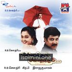 Vinnukkum Mannukkum Movie Poster - Tamil Movie Songs