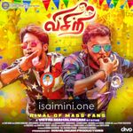 Visiri Movie Poster - Tamil Movie Songs