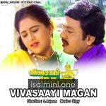 Vivasaayi Magan Movie Poster - Tamil Movie Songs