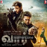 War (Tamil) Movie Poster - Tamil Movie Songs