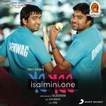 Ya Yaa Movie Poster - Tamil Movie Songs