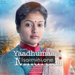 Yaadhumaagi Nindraai Movie Poster - Tamil Movie Songs