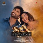 Yaathi Yaathi Movie Poster - Tamil Movie Songs