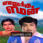 Yamanukku Yaman Movie Poster - Tamil Movie Songs