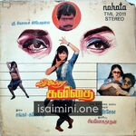 Vizhiyora Kavithai movie poster