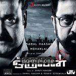 Unnai Pol Oruvan movie poster