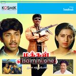 Makkal En Pakkam movie poster