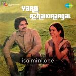 Yaro Azhaikirargal movie poster