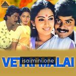 Vetri Malai movie poster