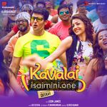 Kavalai Vendam movie poster