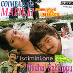 Muthal Azhaippu movie poster