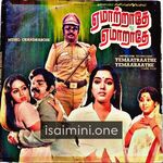 Yematrathe Yemarathe movie poster