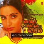 Kan Simittum Neram movie poster