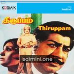 Thiruppam movie poster