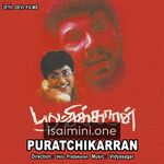 Puratchikaran movie poster