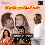 Ponmana Selvan movie poster