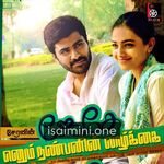 JK Enum Nanbhanin Vazhkkai movie poster