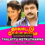 Thalattu Ketkuthamma movie poster